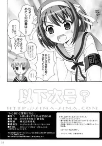 (C70) [SimaSima System (Nagisawa Yuu)] Yaranai to Shikei dakara! (The Melancholy of Haruhi Suzumiya)