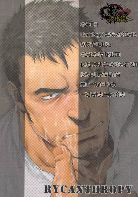 SCAR FACE