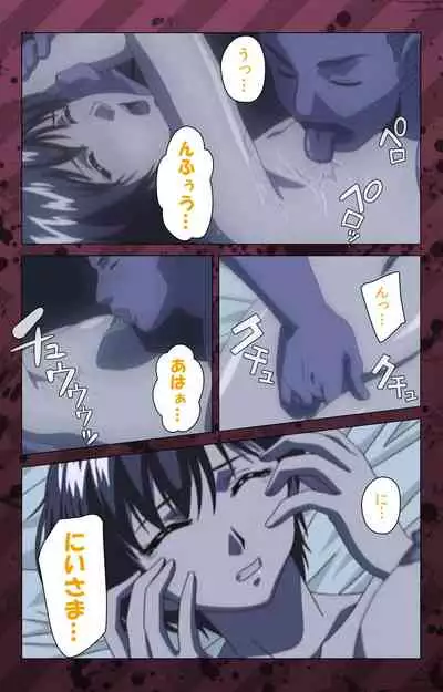 [Miyabi Tsuzuru] [Full Color seijin ban] Nikuyome ~Takayanagike no Hitobito~ Kanzenban