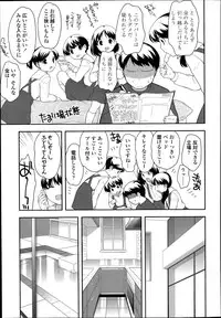 [Ueda Yuu] Kodomo Chain Ch.1-4