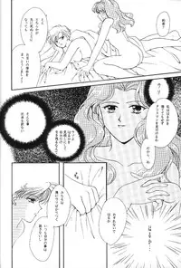 [Mirage House (Makise Renko)] WORLD'S END (Bishoujo Senshi Sailor Moon)