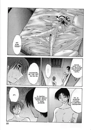 Tatoeba Haha Ga 5 Ch.35-42