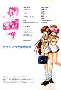 [Kazakami Shun] Active Renai Houteishiki Official Visual Book