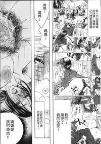 [Nyanko Fujin Sama] Jyukudaku Haha wa Boku no Mono [Chinese]