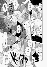 Canopri Comic 2010-12 Vol.2 [Digital]