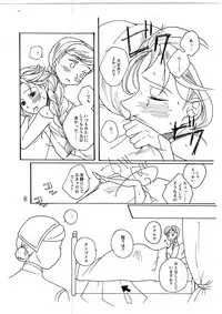 Itai no itai no tonde yuke