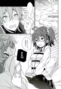 (C93) [ciaociao (Araki Kanao)] Love Love FGO (Fate/Grand Order)