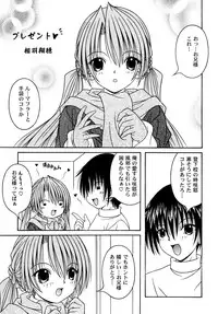 (C71) [AIU SHOW COMMUNICATION (Aiba Shouho)] SAKUTSUBA! SPECIAL2 (Sister Princess)