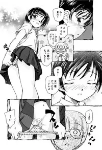 [Unno Hotaru] Ma wa Koakuma no Ma + 2