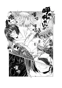 [Harumachi Tsurara (Shichoson) Ho-lily [Chinese] [补丁布丁汉化组] [Digital]