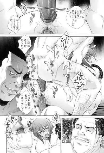 Tsumakan. - Soft Rape to WIFE