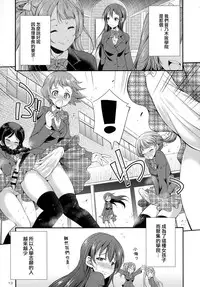 (C91) [Kaguya Hime Koubou (Gekka Kaguya)] Futana Live! (Love Live!) [Chinese] [沒有漢化]