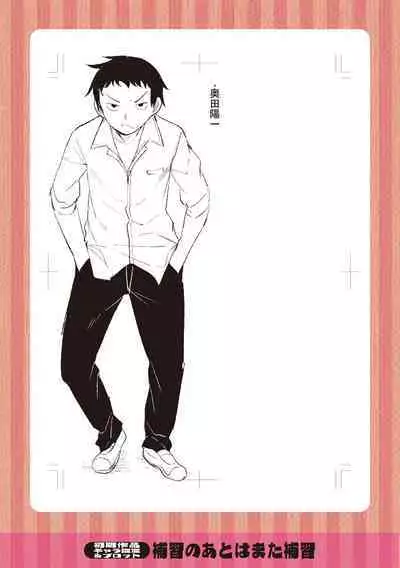 Watashi no Torokeru Shikyuu ni Hatsu Kiss Shite - Kiss my tender womb for the first time