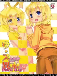 (Shotaful!) [Studio Rakkyou (Takase Yuu)] U.Su Ihon (Haiyore! Nyaruko-san) [English] [H-Konbini]