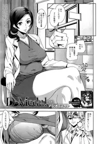 [Ashiomi Masato] D-Medal Ch. 1-5