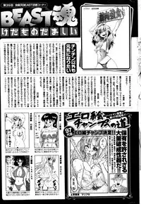 COMIC Kairakuten BEAST 2014-08