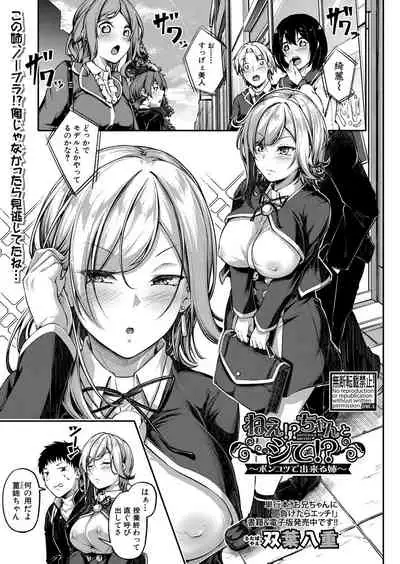 COMIC Shingeki 2021-08