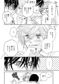 MAGAZINE BE×BOY 2015-12 [Digital]