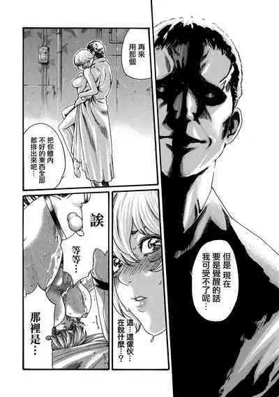 Kisei Juui Suzune Ch. 61