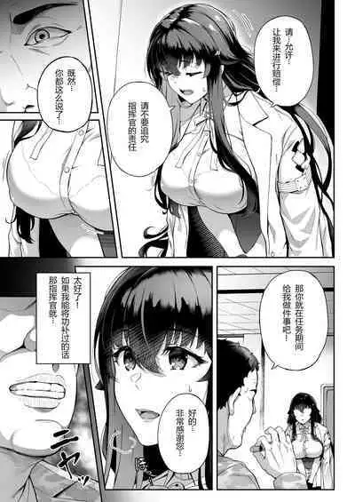 Ai no Naka ni Tojikometa