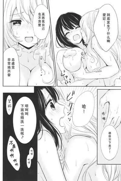 Awaburo de Icha Love