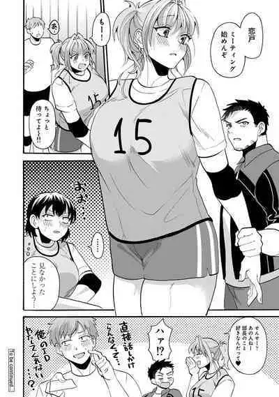 COMIC Ananga Ranga Vol. 111