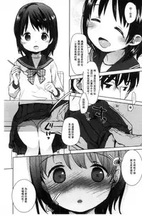 [Okada Kou] Dare ni mo Ienai Koto [Chinese]