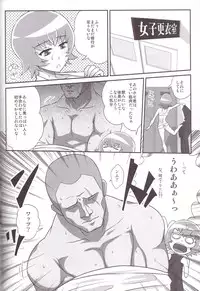 (C78) [Izakaya Yocchan (Enoshima Iki)] One Perfect Sunrise (Heartcatch Precure!)