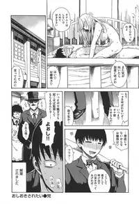 [Ishikawa Shisuke] kitsudere [2014-08-02]