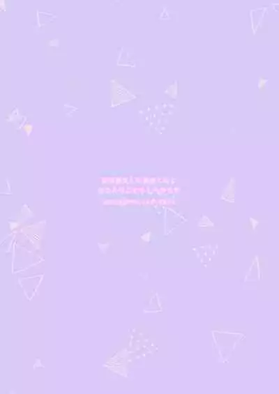 [Reiwa no Kumaya-san (Tori)] Kioku Soushitsu Shita Kanata-kun to Ecchi na Koto o shichau Hon [English] {Chin²} [Digital]