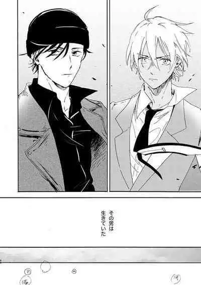 [Nihonashi (Kouya)] Jyouryuu to Hyoukai (Detective Conan) [Digital]