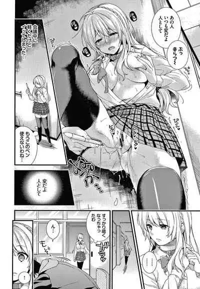 [sorani] Renai Connection