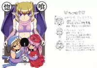 (Futaket 15) [Aozora no Mieru Chikashitsu (Isutasshu)] Kokku Kai ~cock~ ex