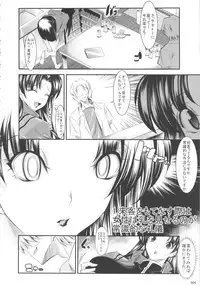 (COMIC1☆7) [Kaientai (Shuten Douji)] Marionette Queen:4.0.0 (Neon Genesis Evangelion)