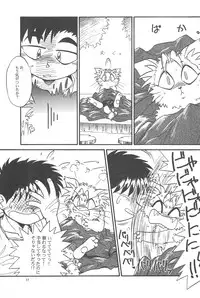 (CR19) [Anago Pie (Kondou Tatsuya, Sakatsu Kurumi)] Black Box Vol. 001 Kanzenban