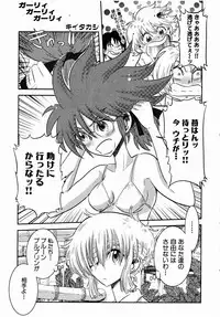 Comic XO 2008-10 Vol.29