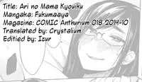 [Fukumaaya] Ari no Mama Kyouiku (COMIC Anthurium 018 2014-10) [English] [Crystalium]