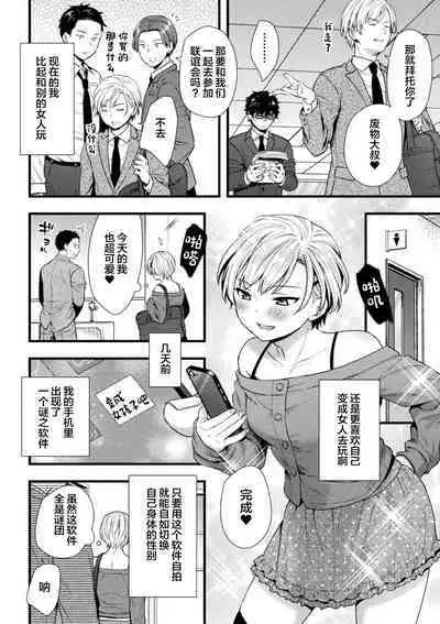 2D Comic Magazine TS Mesugaki Rakushou Jinsei no Hazu ga "Wakarase" Sarechaimashita Vol. 2