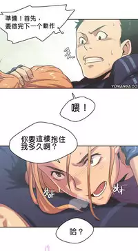 [﻿Chance, Kamang] Sports Girl ch.1-28[Chinese]