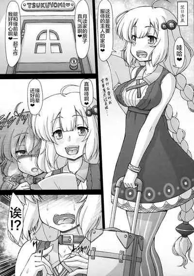 (C94) [CIRCLE ENERGY (Imaki Hitotose)] Yukari-chin Akari-chin Paradise (VOICEROID) [Chinese] [白菜汉化组]