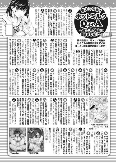 COMIC HOTMILK 2022-04