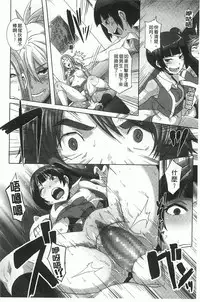 [Butcha-U] THE SEX SWEEPERS | THE SEX SWEEPERS 性愛淫汁的清除者們 [Chinese]