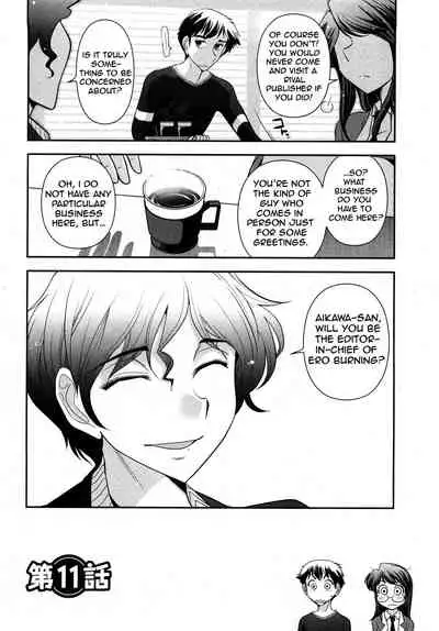 [Ohmi Takeshi] Gekkan Aikawa Henshuuchou 2 - Monthly 