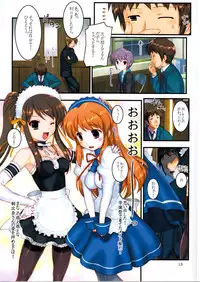 (C78) [Archives (Hechi)] Shoushitsu Nagato no Shiawase 2 (The Melancholy of Haruhi Suzumiya)