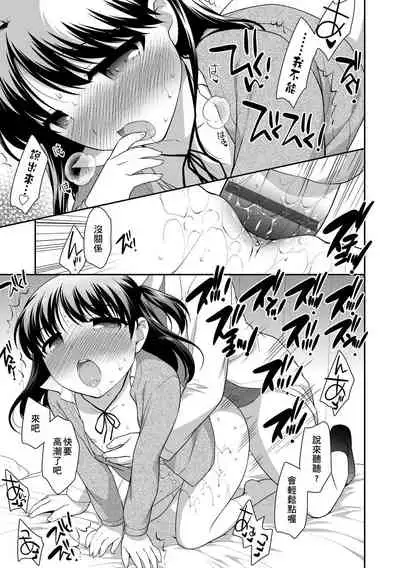 [Ueda Yuu] Loli Kuri Gohan | 香甜鬆軟蘿莉飯 [Chinese] [Digital]