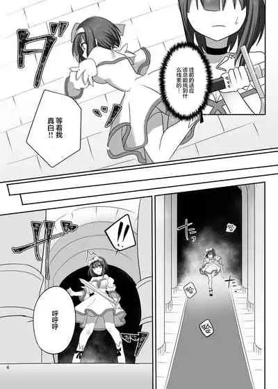 Kasou Douwa wa Kiken ga Ippai!? Fukou na Ohime-sama Hen 1