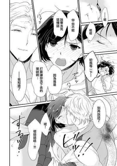 [Narada Yamato] Tensei Majo wa Ryuuzoku no Mamono-sama ni Kakowaremasu | 转生魔女被魔龙金屋藏娇了 1-11 end [Chinese] [莉赛特汉化组]