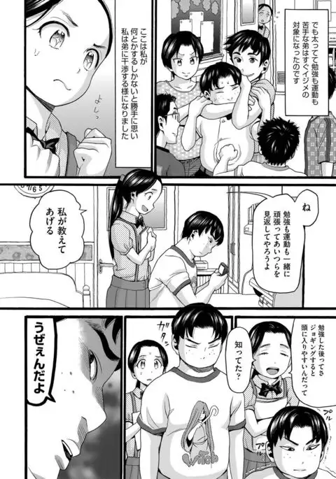 Takanshou Ch. 1-2