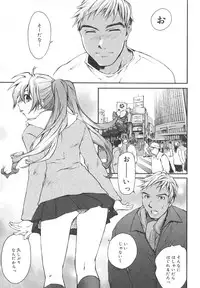 [Yuuki Homura] Aishiteru nowa Anata dake - I Love Only You