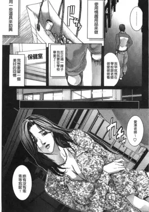 Jokyoushi Chiketsu Lesson | 女教師恥穴授業